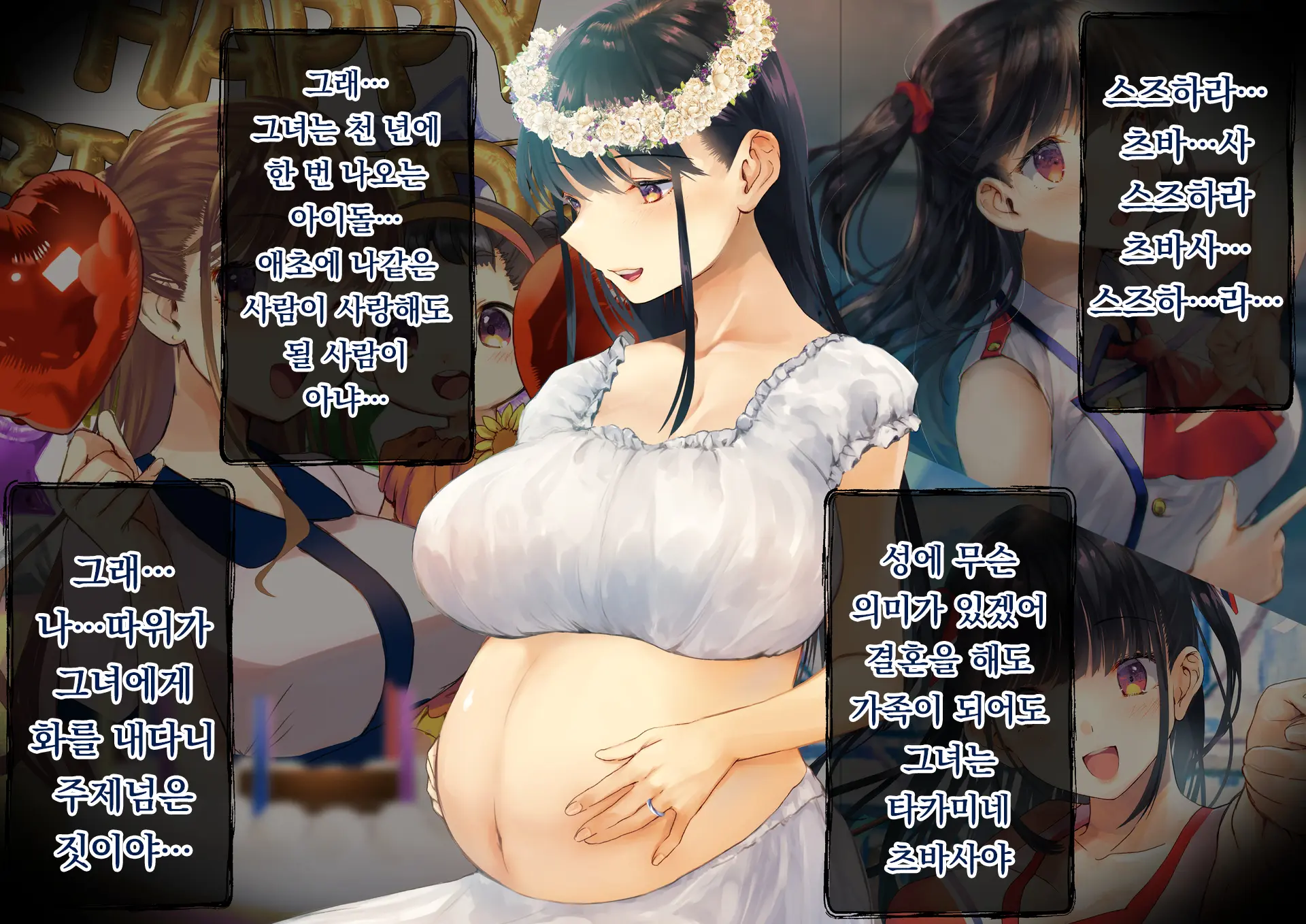 Netorareta Boku No Tsuma Wa Moto 1000-Nen Ni 1-Ri No Idol Deshita